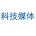 科技媒體